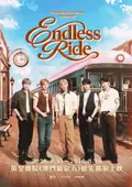 TOMORROW X TOGETHER VR CONCERT : ENDLESS RIDE