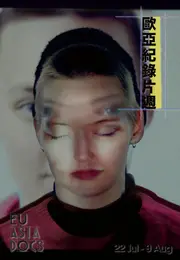 反對腦朋友