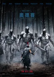 奧德賽