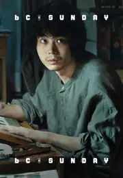 漫畫殺人狂