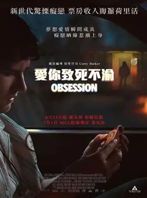 愛你致死不渝