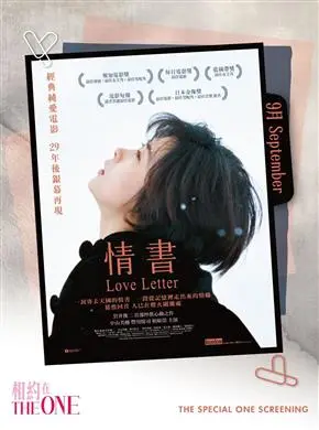 情書