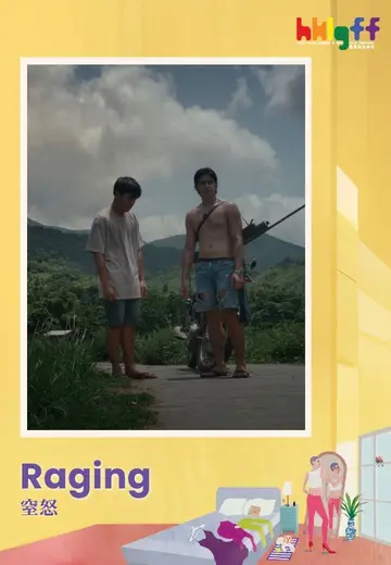 窒怒