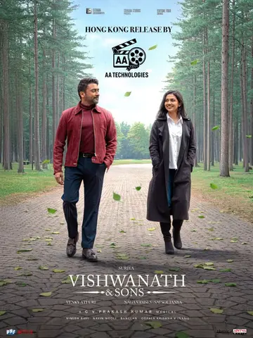 Vishwanath and Sons