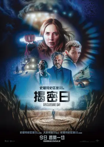 揭密日