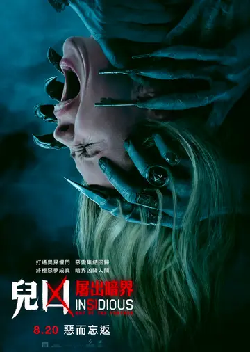 兒凶：屠出暗界