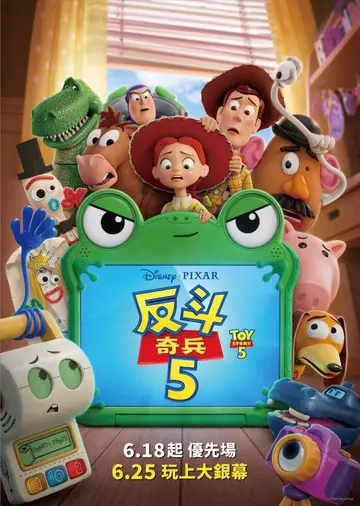 反斗奇兵5特製裝框巴斯光年草圖