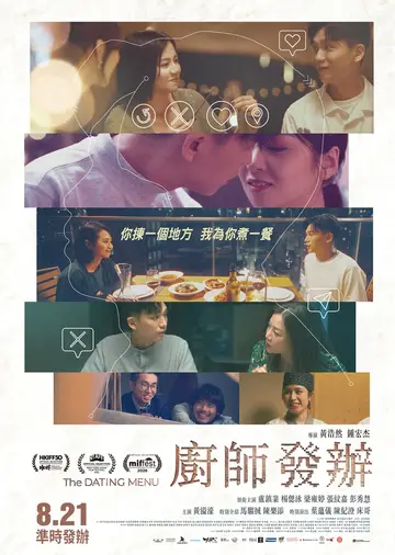 廚師發辦對我有感覺場