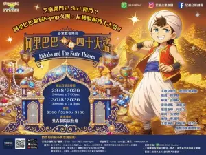 Alibaba and The Forty Thieves