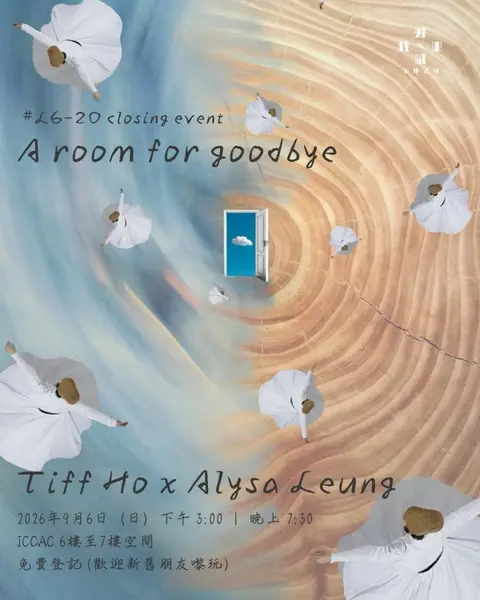 A room for goodbye