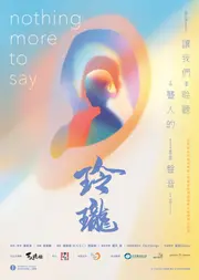 玲瓏