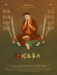次第花開