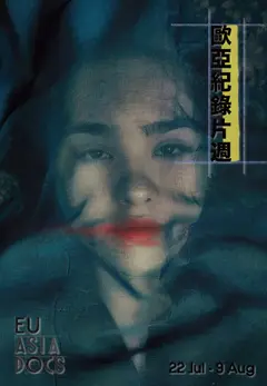 狐與粉月