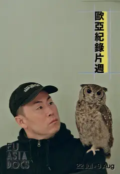 致明日孤獨的我