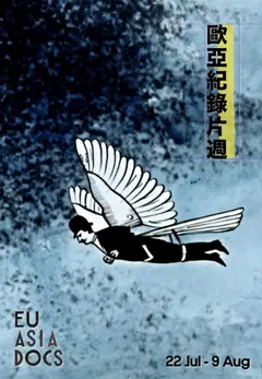 波蘭熱血動畫史