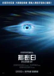 揭密日