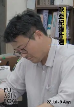 子承父業