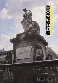 比利是拉圭？