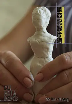 傷痕之下