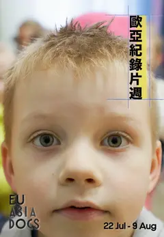 烏克蘭生存指南