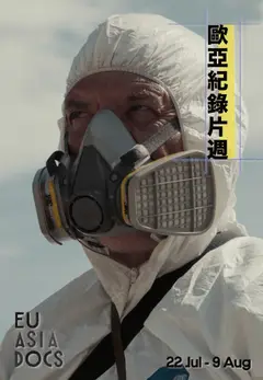 留下來的人