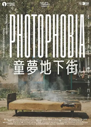童夢地下街 (RFF2026)