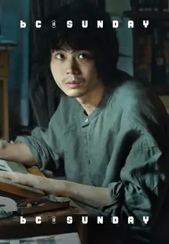 漫畫殺人狂