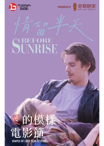 情留半天