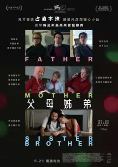 父母姊弟